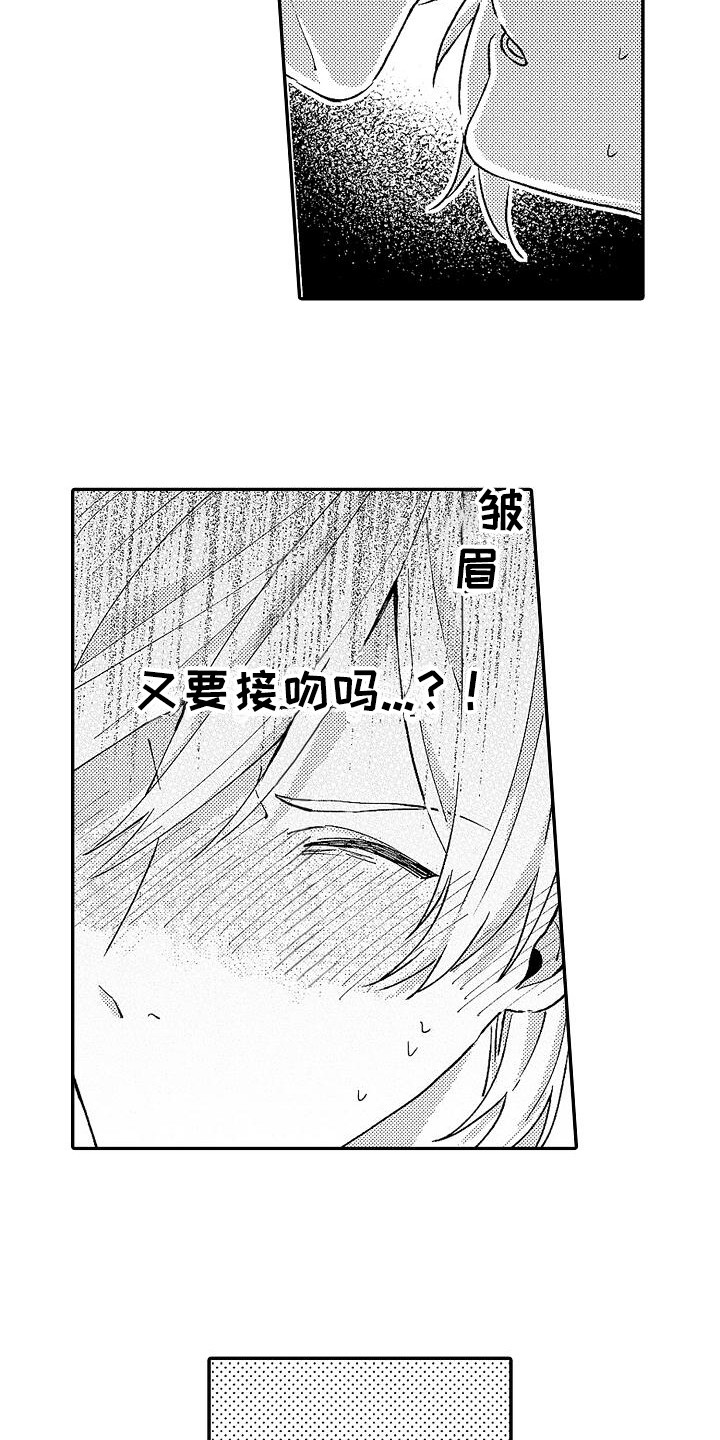 第17章：脸红8