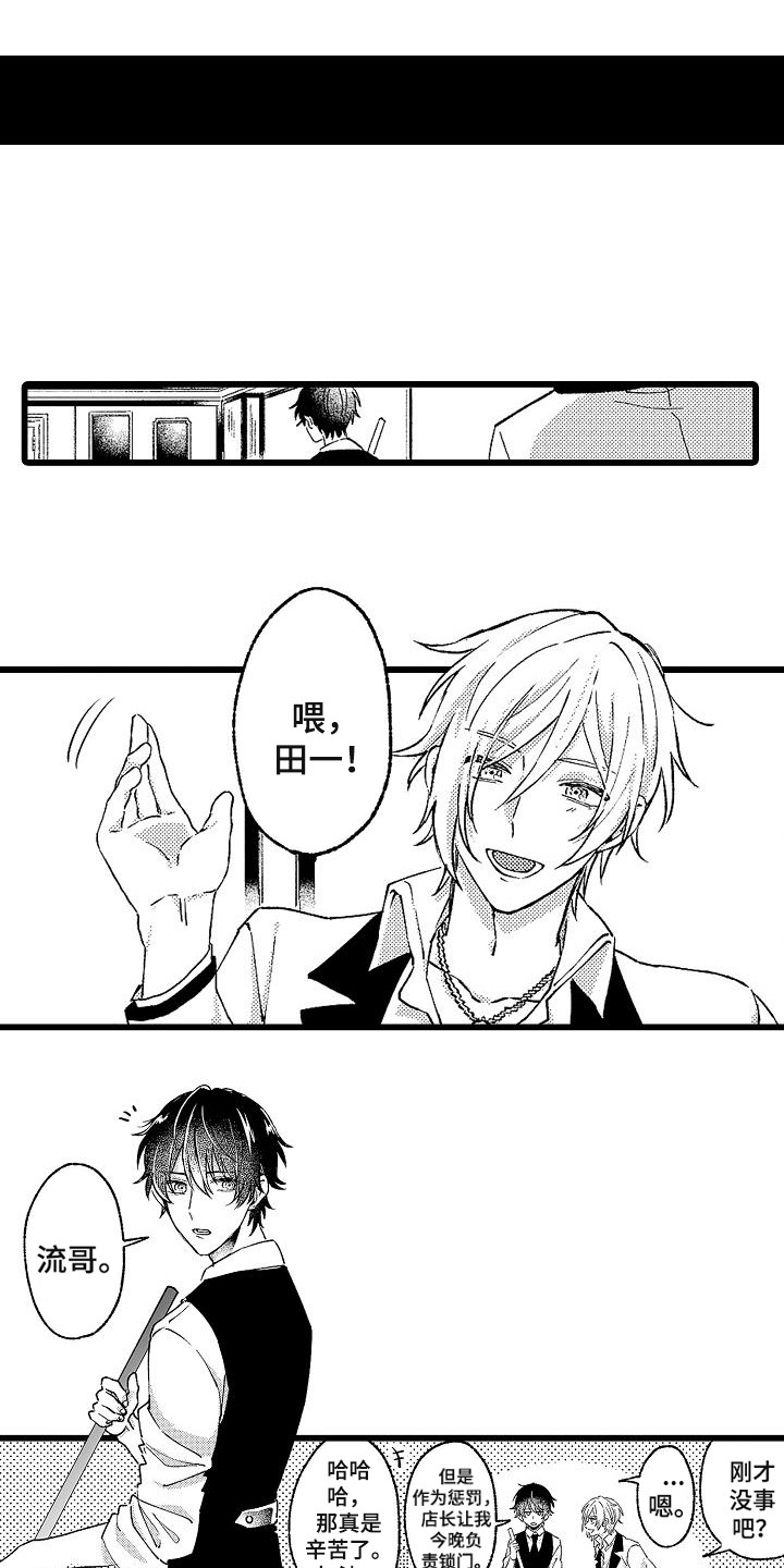 第1章：服务生9