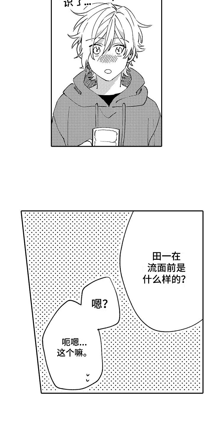 第20章：好奇4