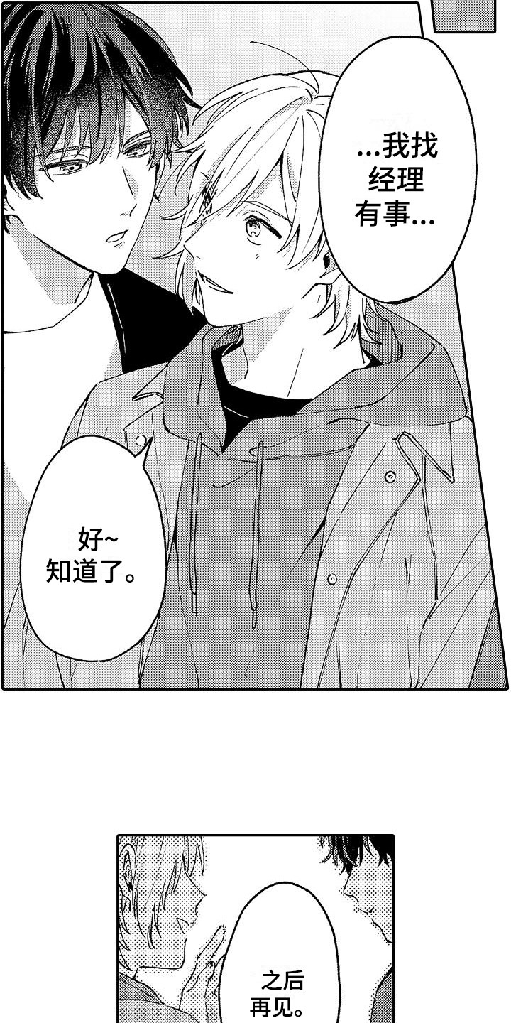第16章：烧焦了7