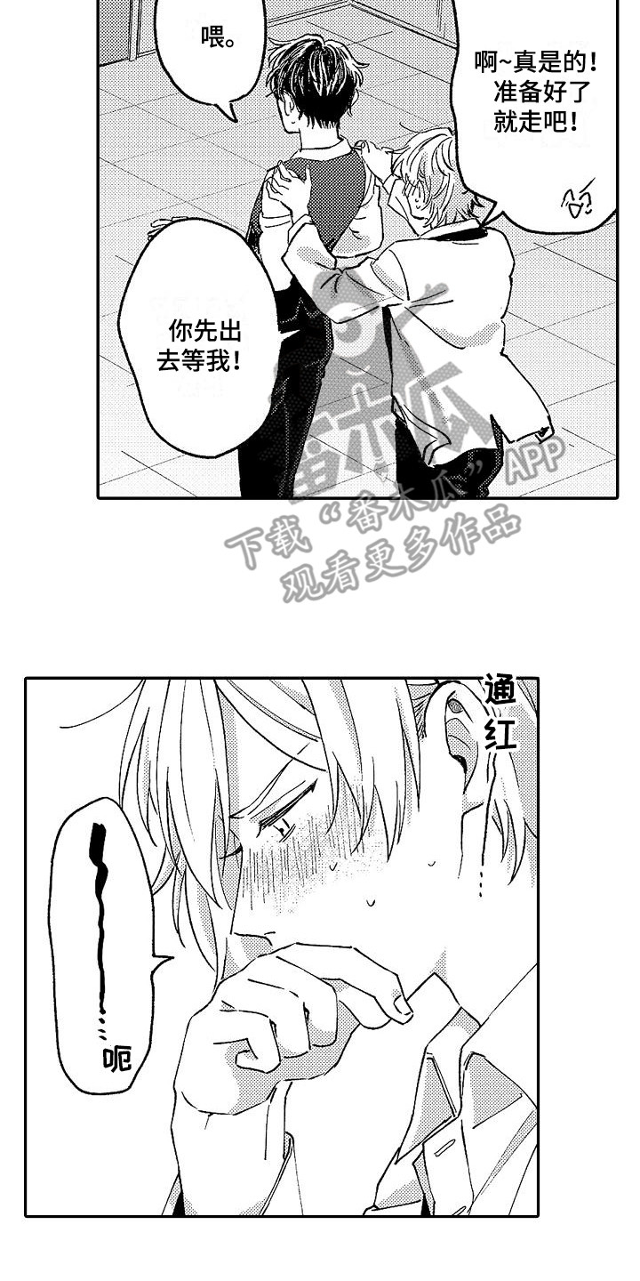 第17章：脸红10