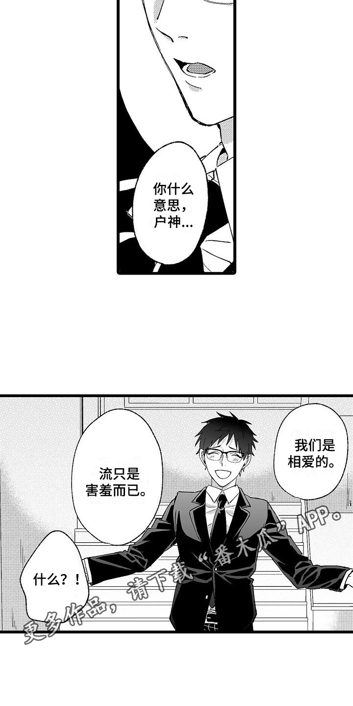第7章：挡箭牌7