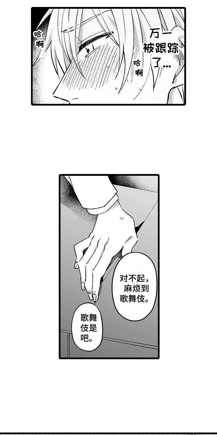第3章：苦苦支撑1