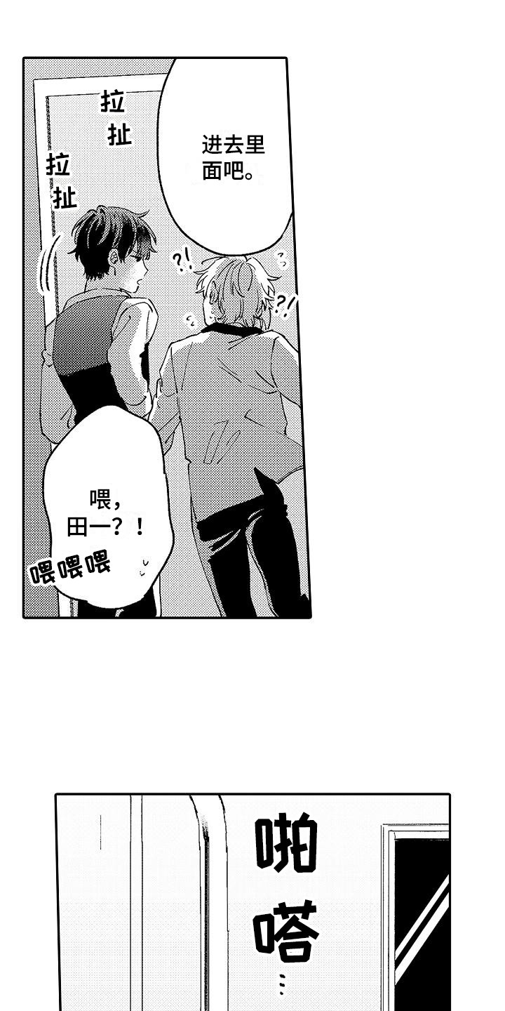 第18章：朋友9