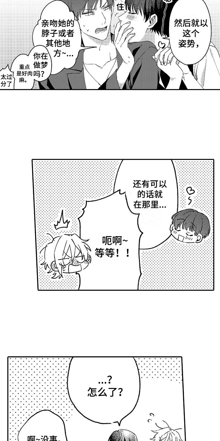 第16章：烧焦了12