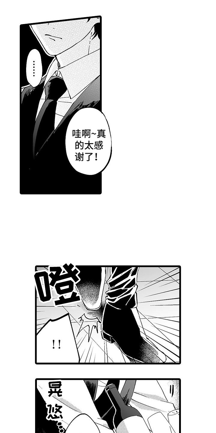 第1章：服务生5