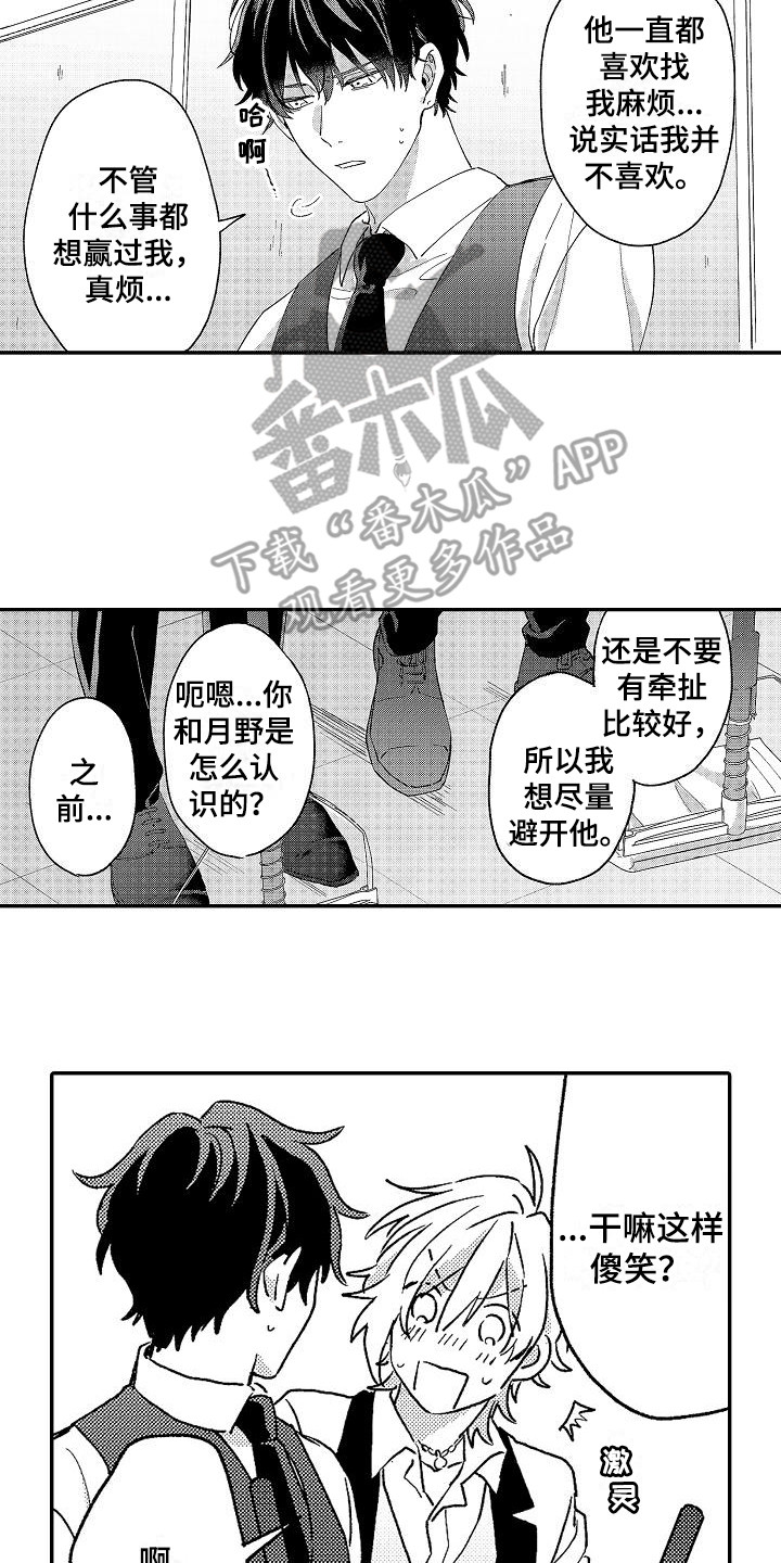 第18章：朋友13
