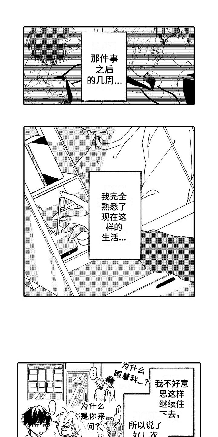 第10章：寄居5