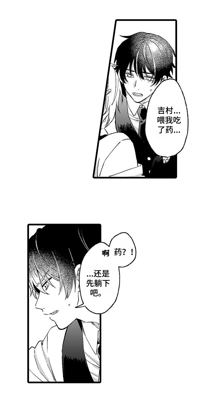 第3章：苦苦支撑5