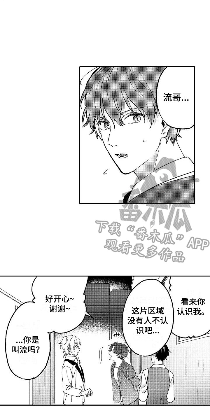 第18章：朋友5