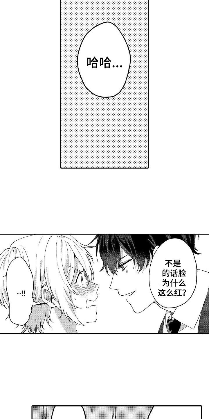 第17章：脸红9