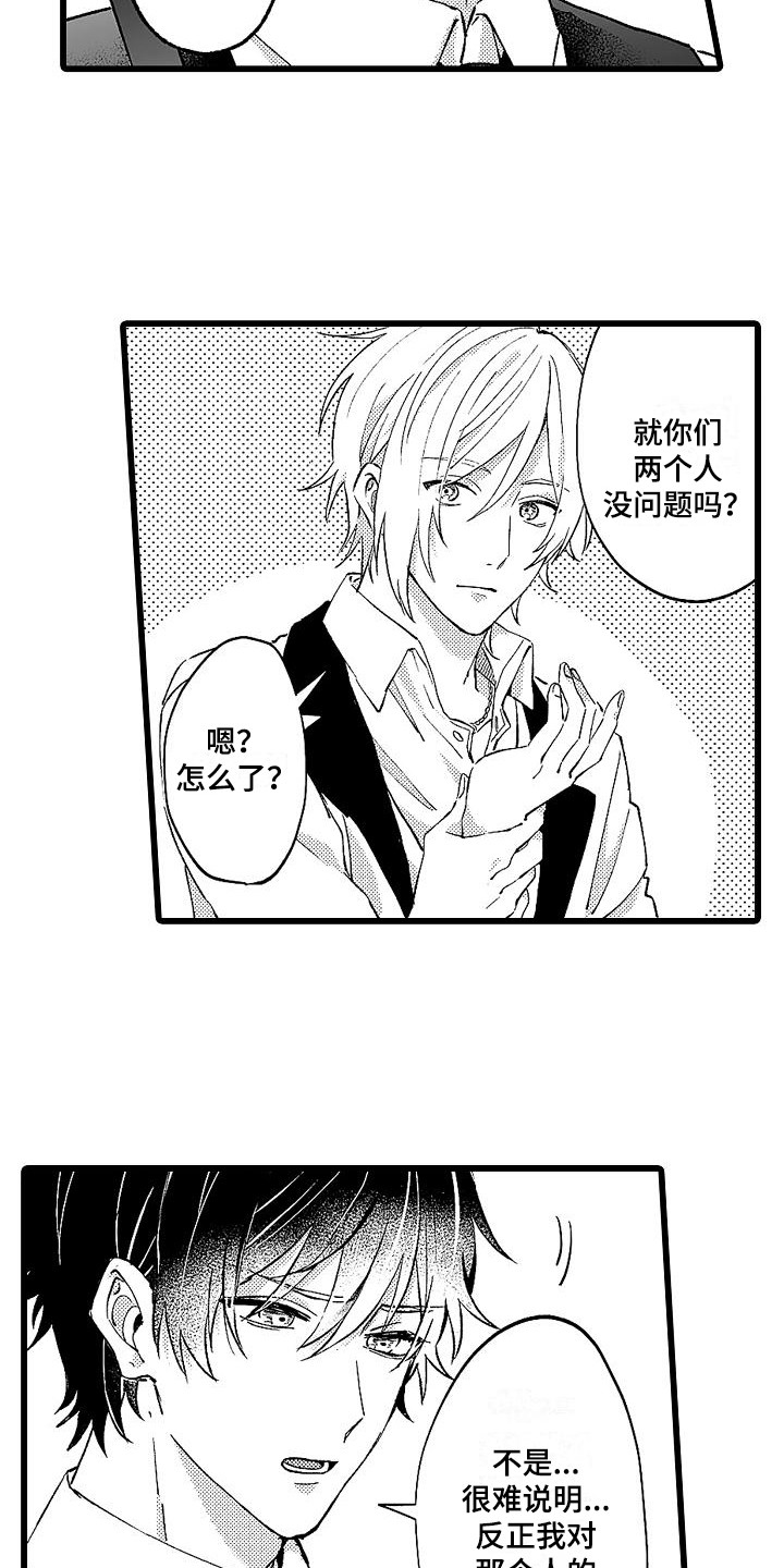 第1章：服务生11