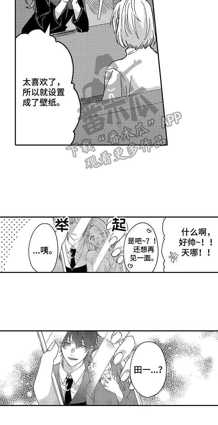 第14章：变得奇怪11