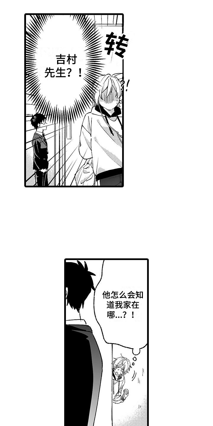 第6章：堵门6