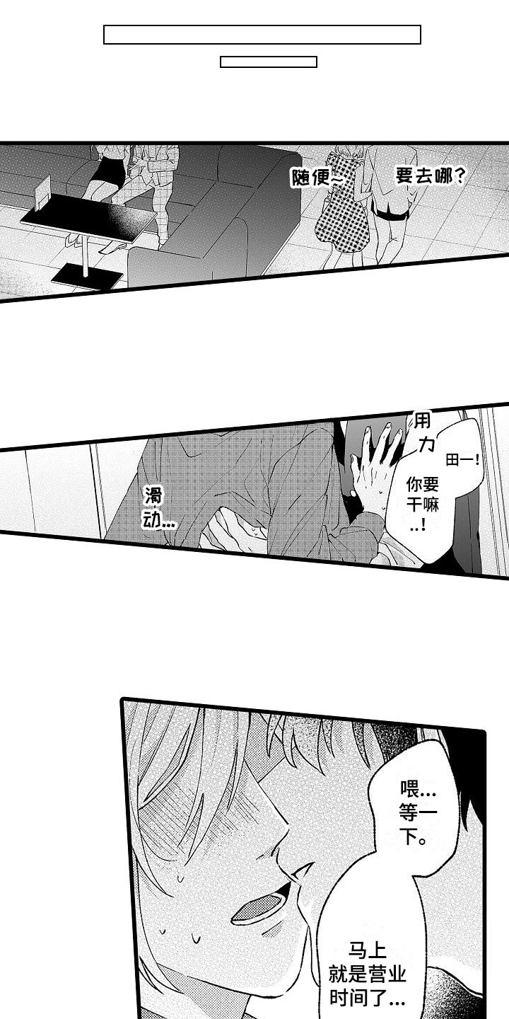第5章：锻炼8