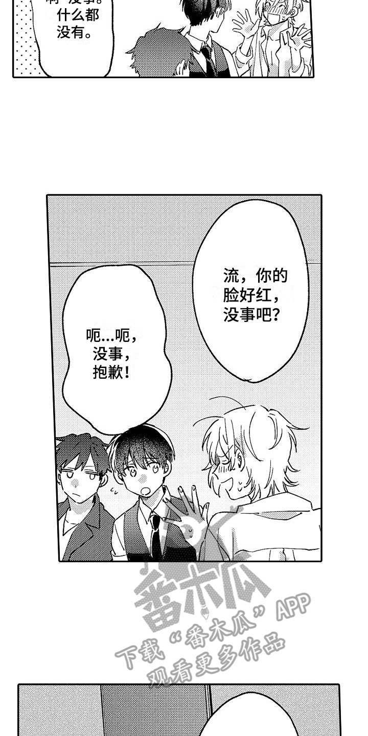 第16章：烧焦了13