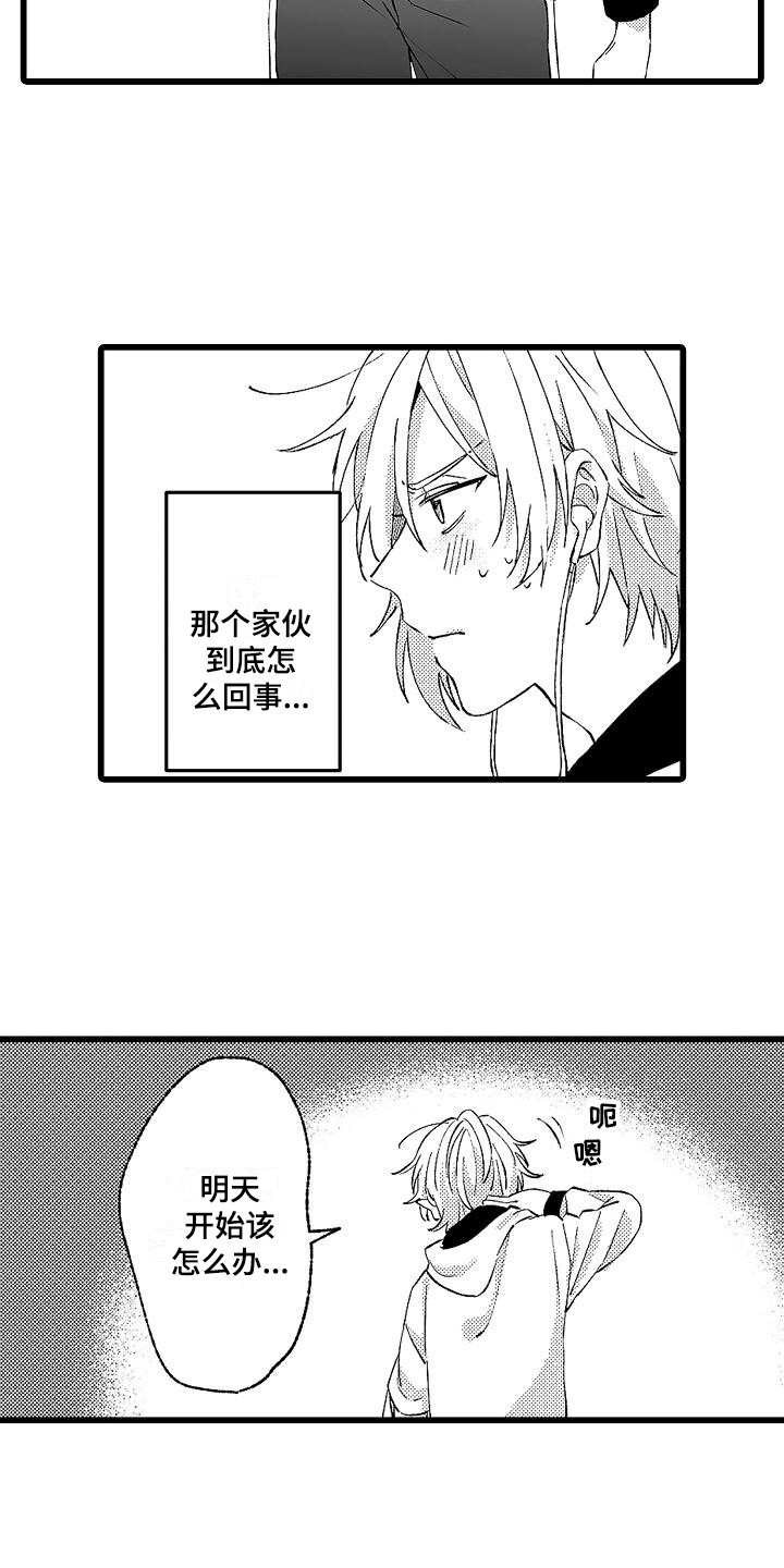第6章：堵门4