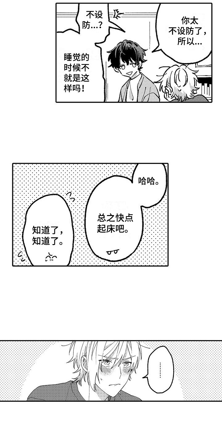 第10章：寄居4