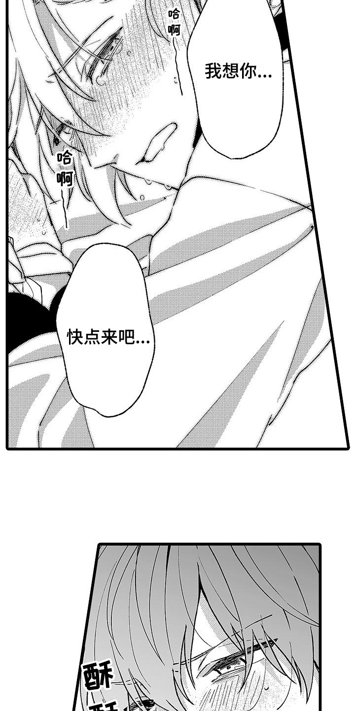 第9章：惩罚7