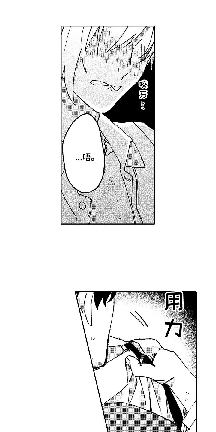 第12章：没资格12