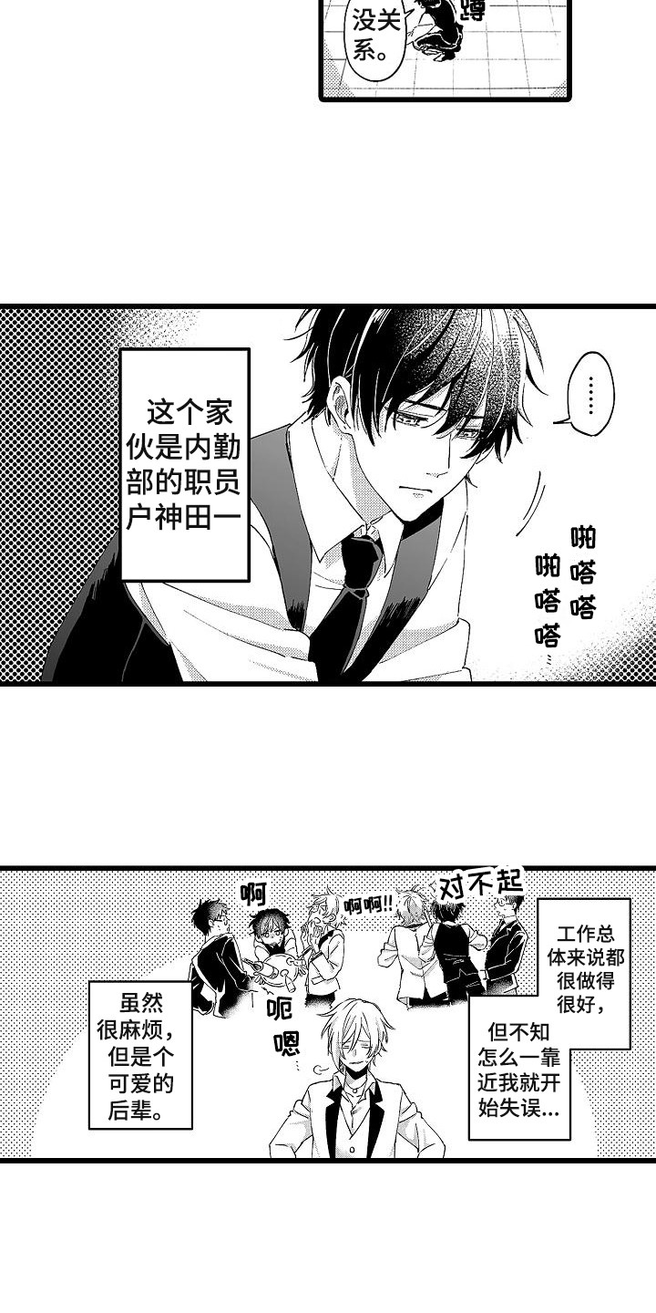 第1章：服务生8