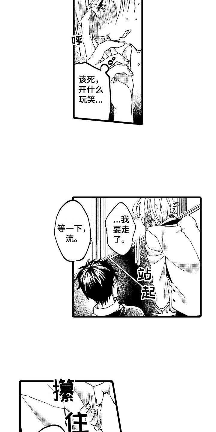 第2章：药9