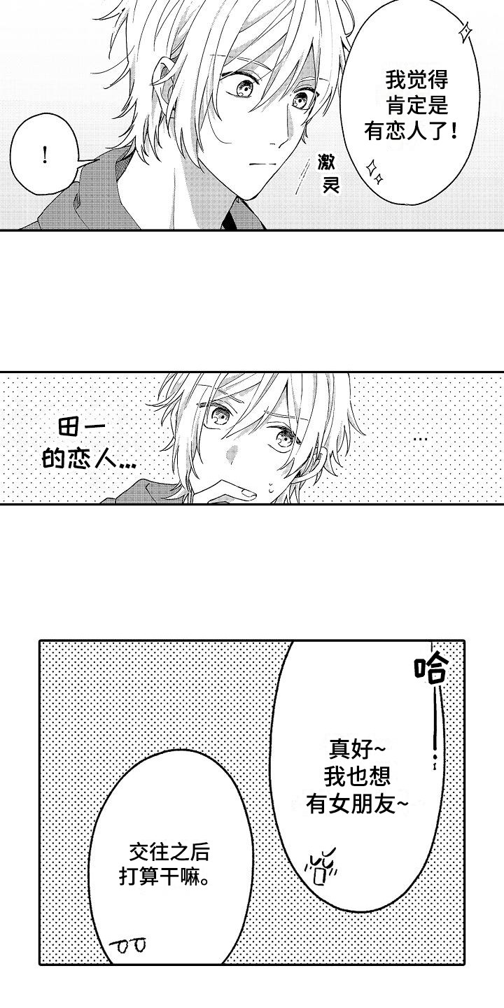 第16章：烧焦了10