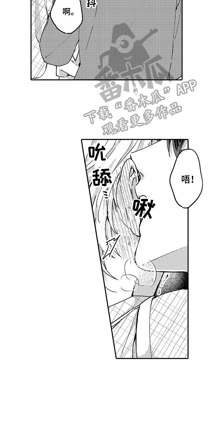 第15章：撒娇11