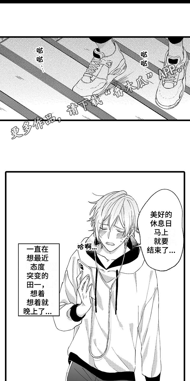 第6章：堵门3
