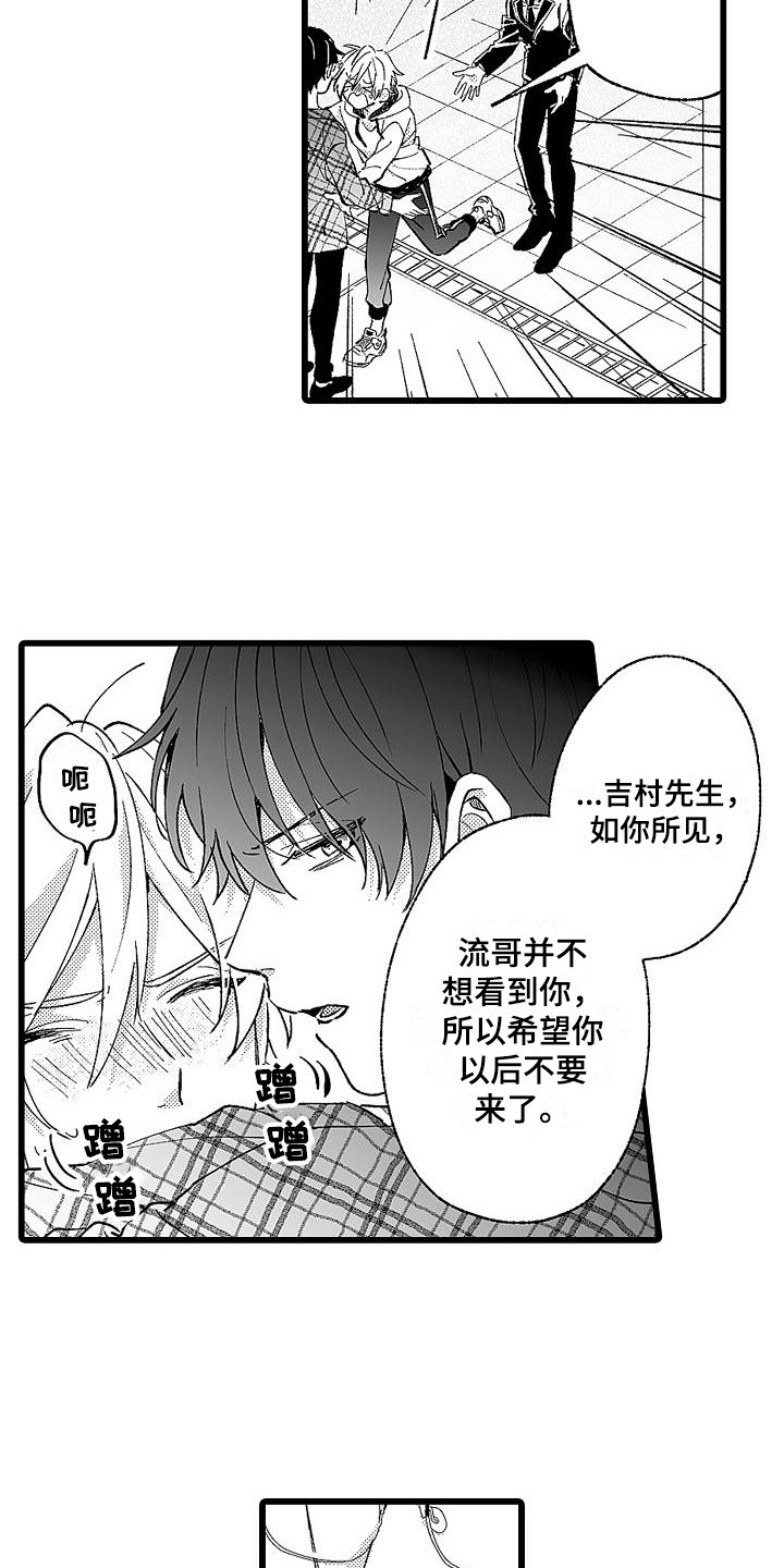 第7章：挡箭牌6