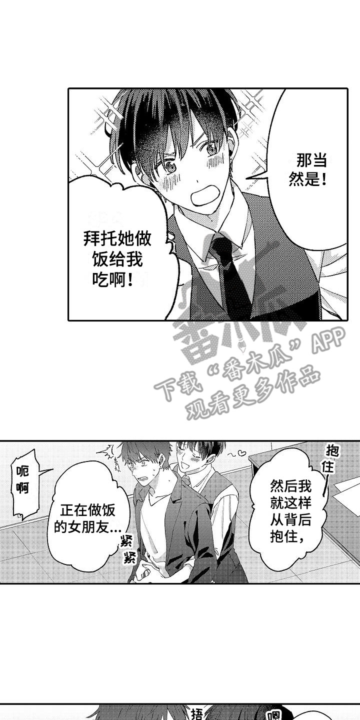 第16章：烧焦了11