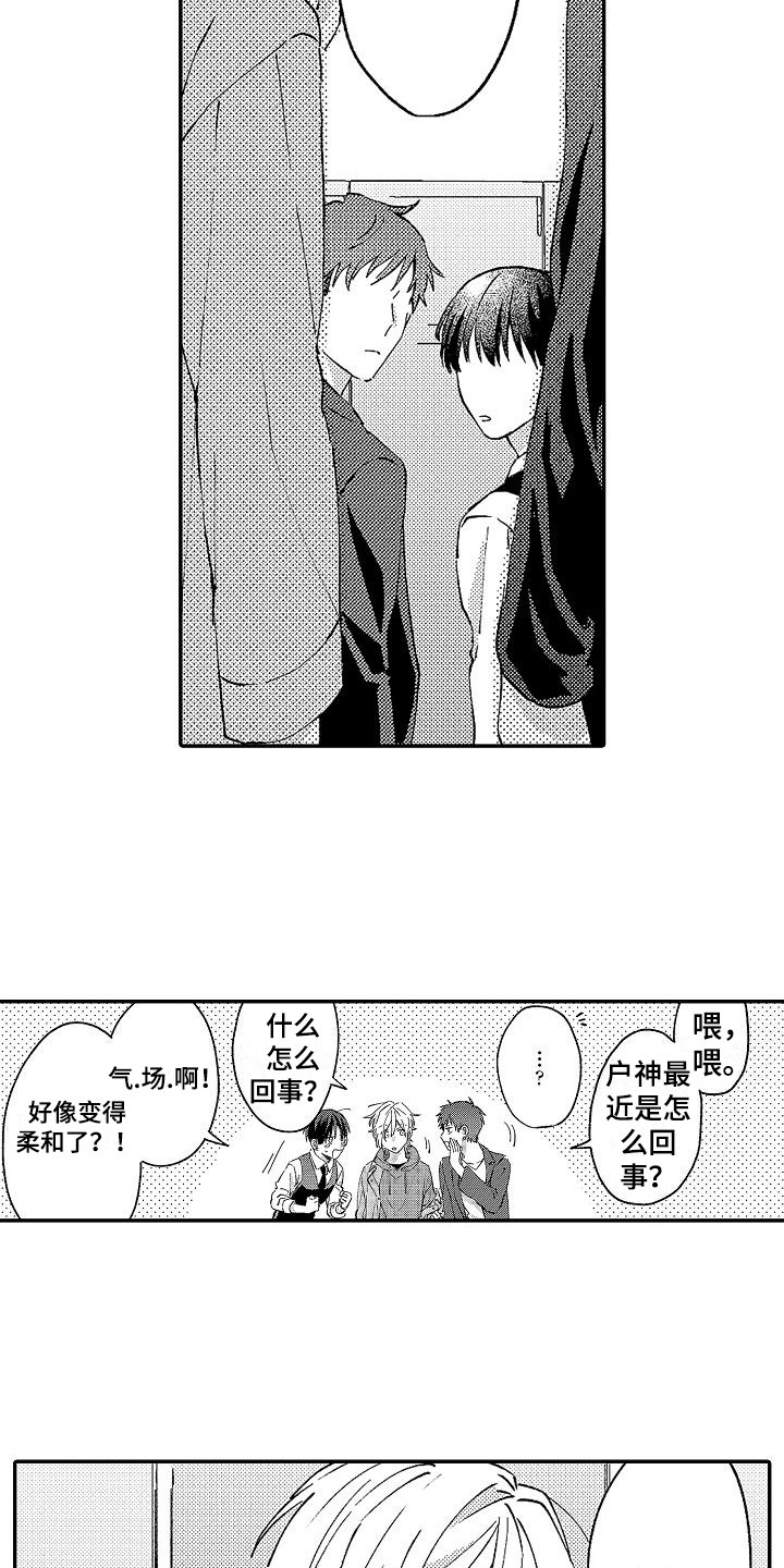 第16章：烧焦了8