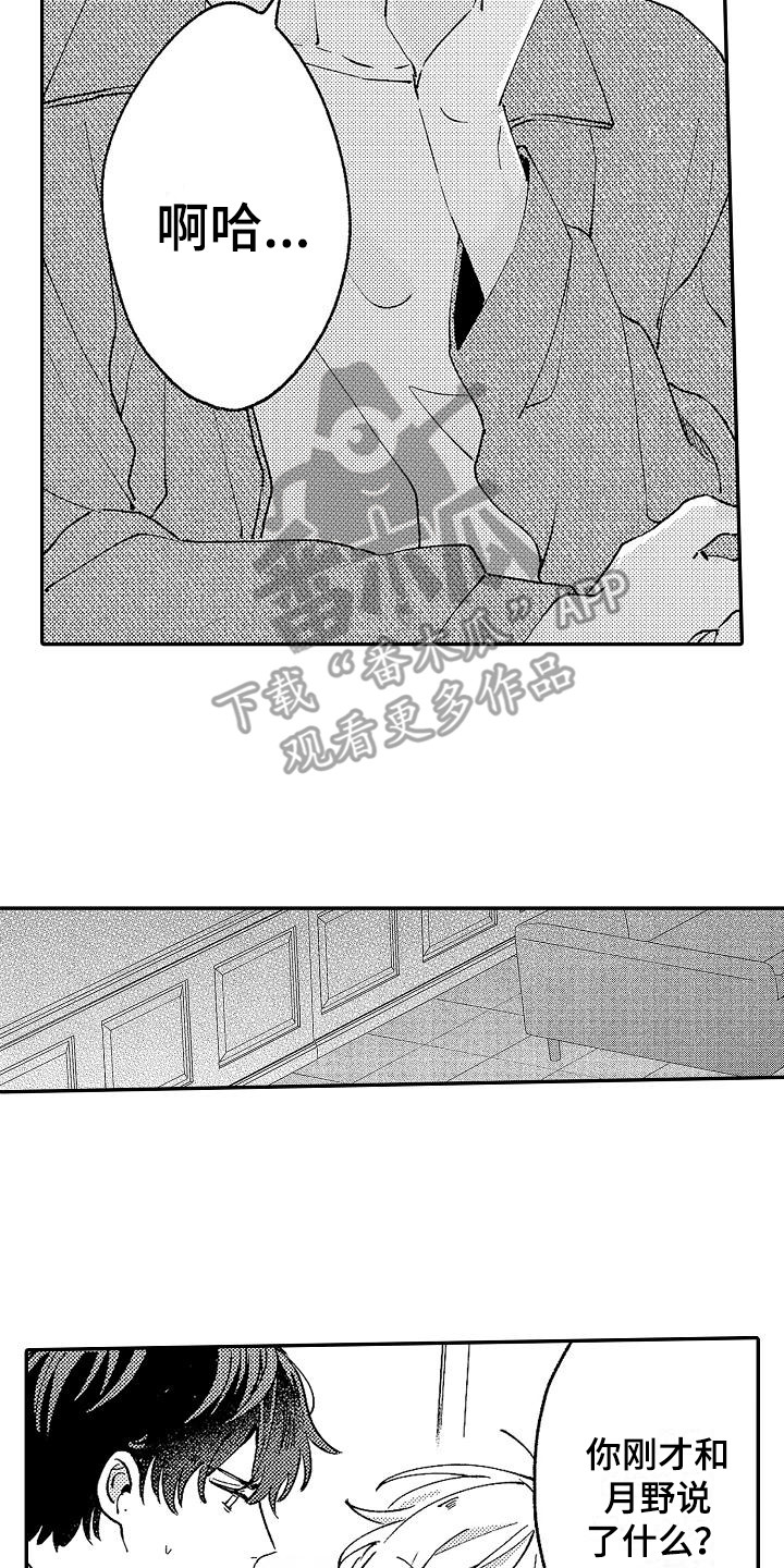 第18章：朋友11