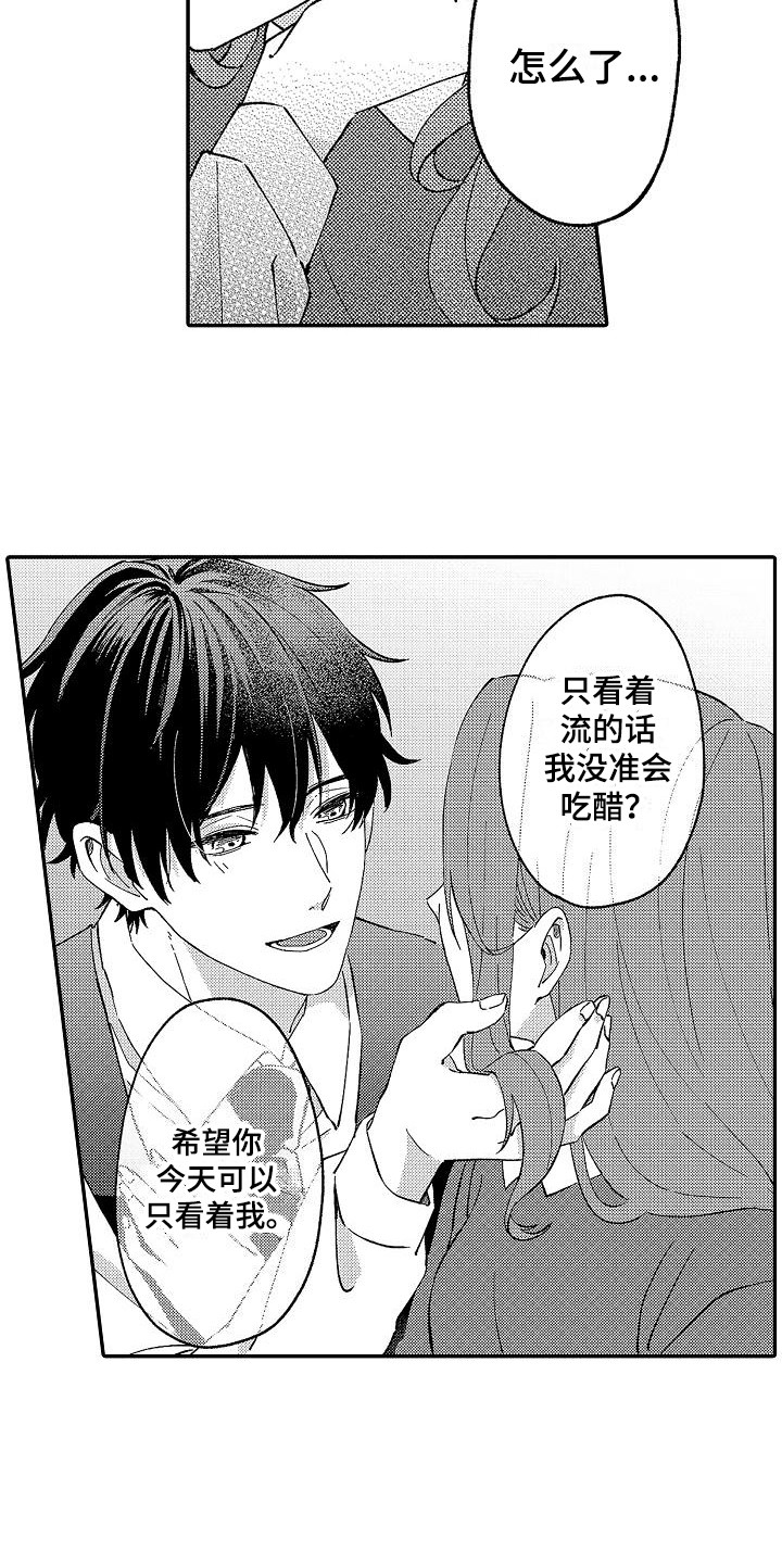 第11章：喝醉了6
