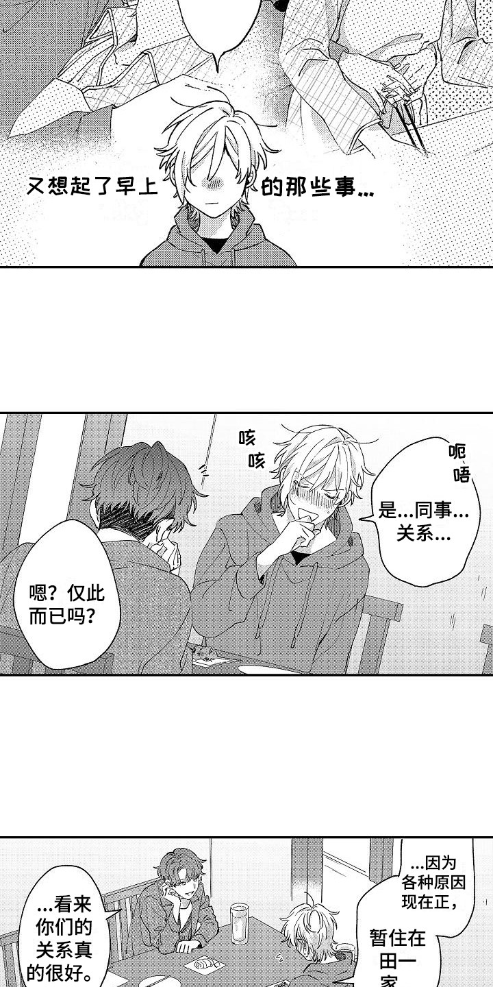 第20章：好奇2
