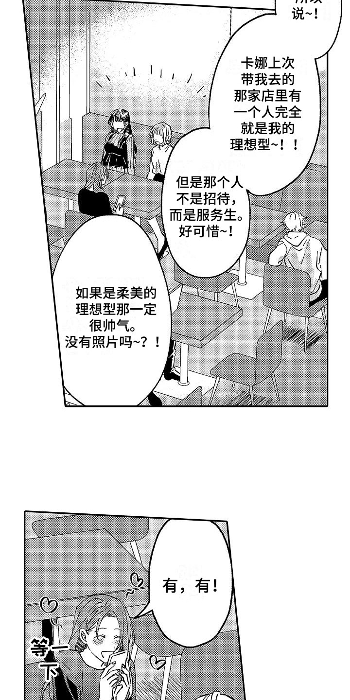 第14章：变得奇怪10