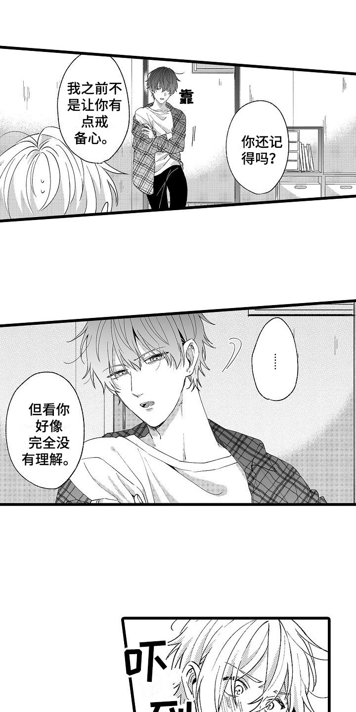 第8章：没理解7