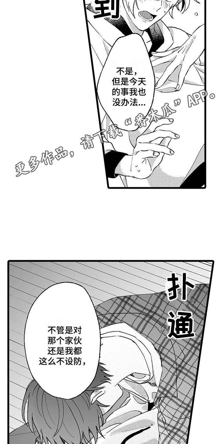 第8章：没理解8