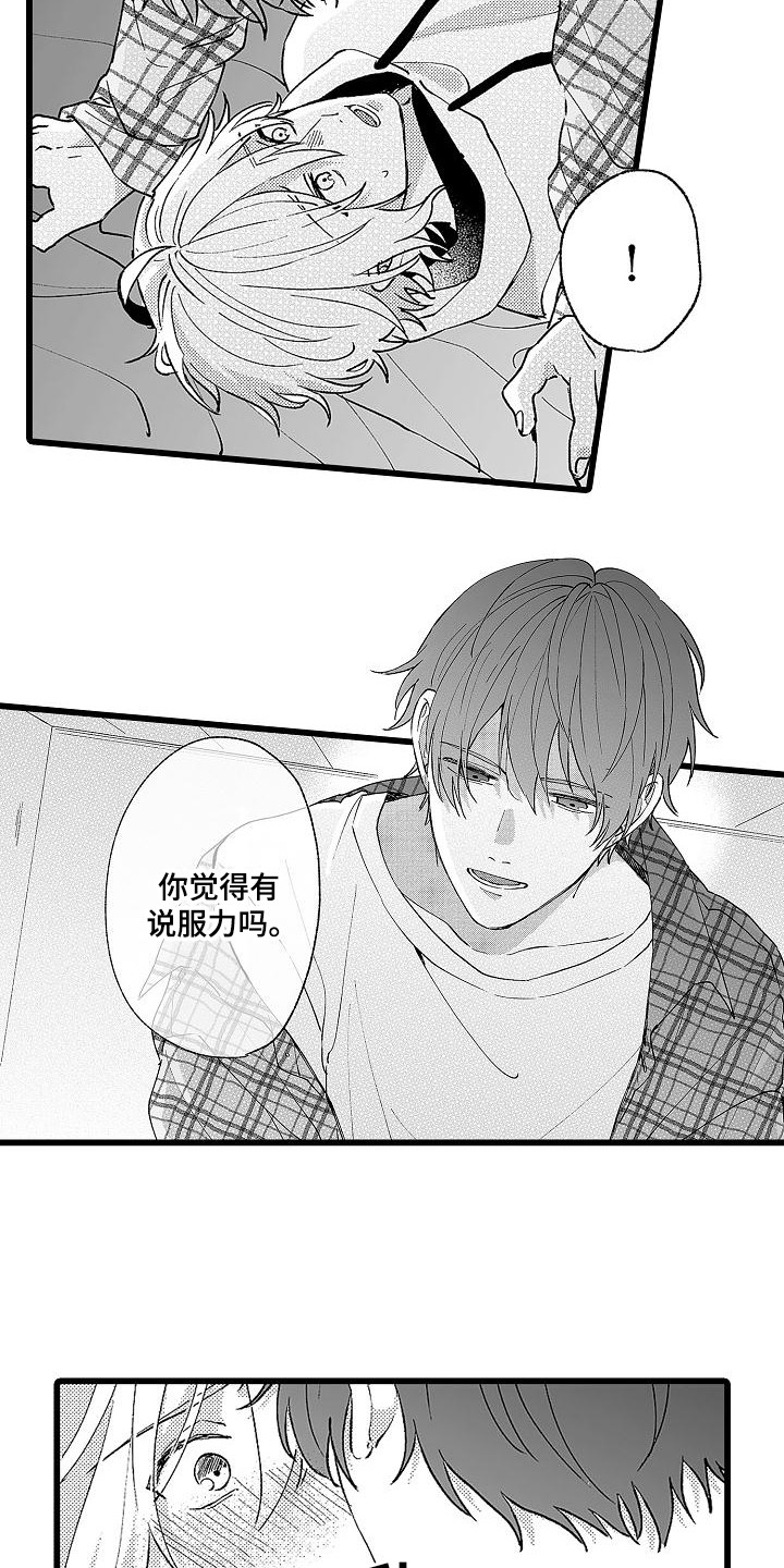 第8章：没理解9