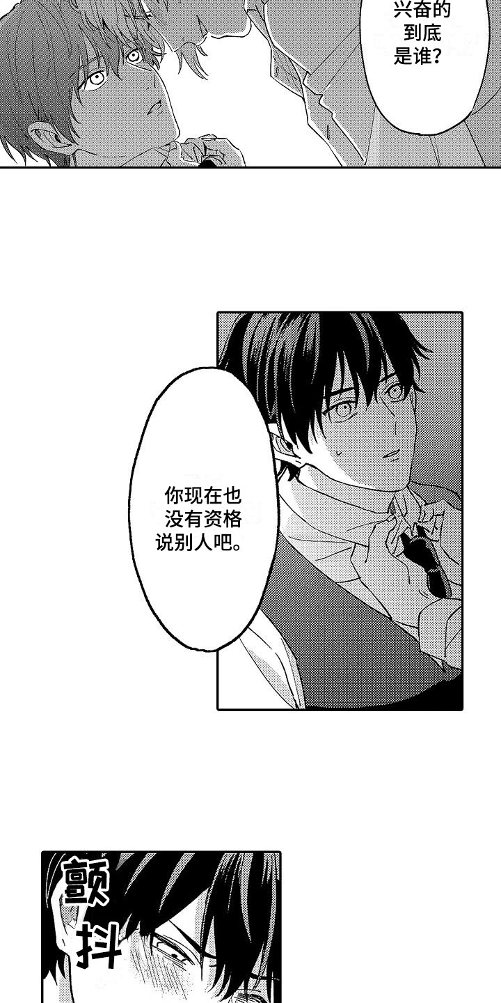第12章：没资格14