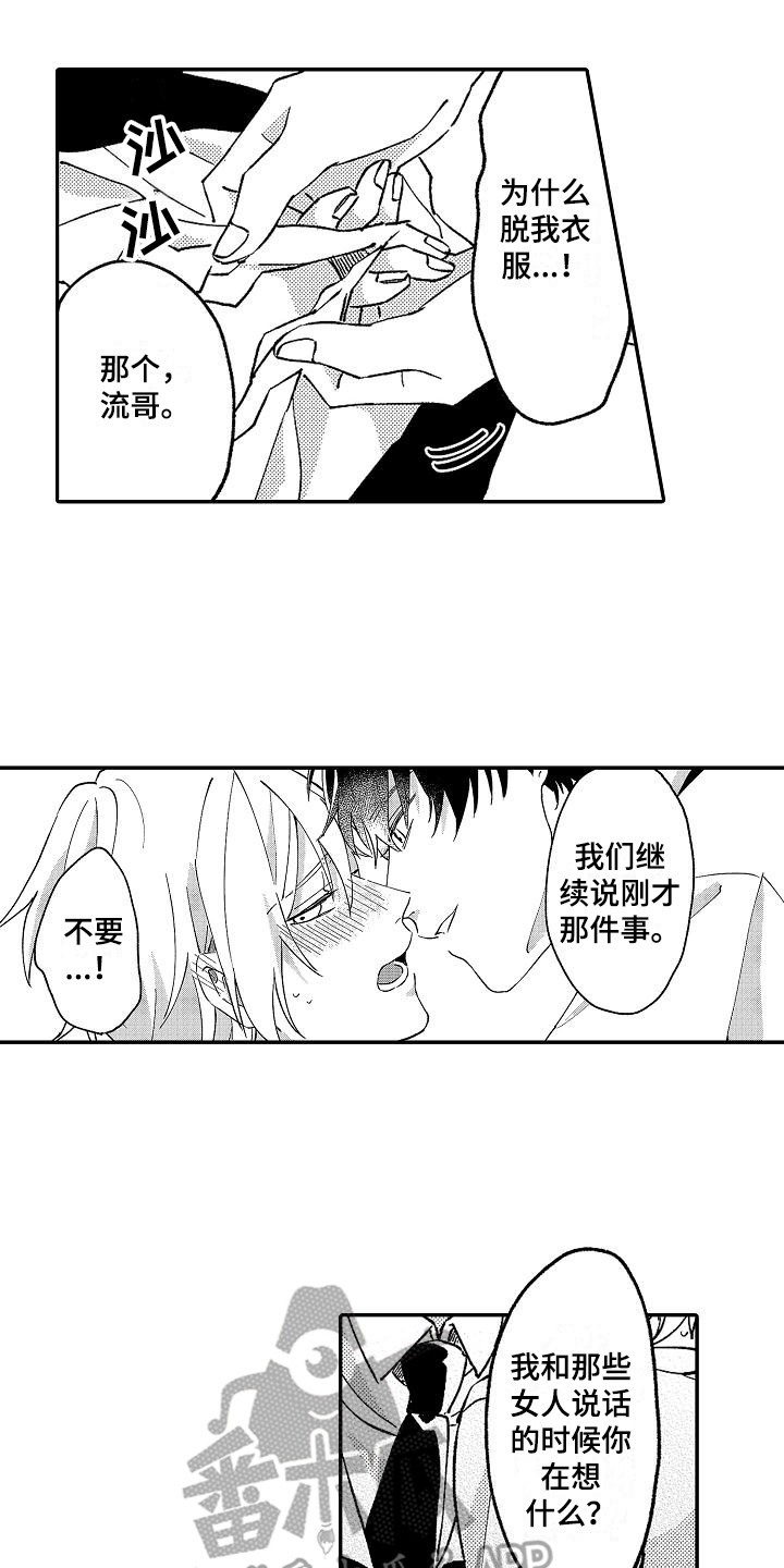 第12章：没资格10