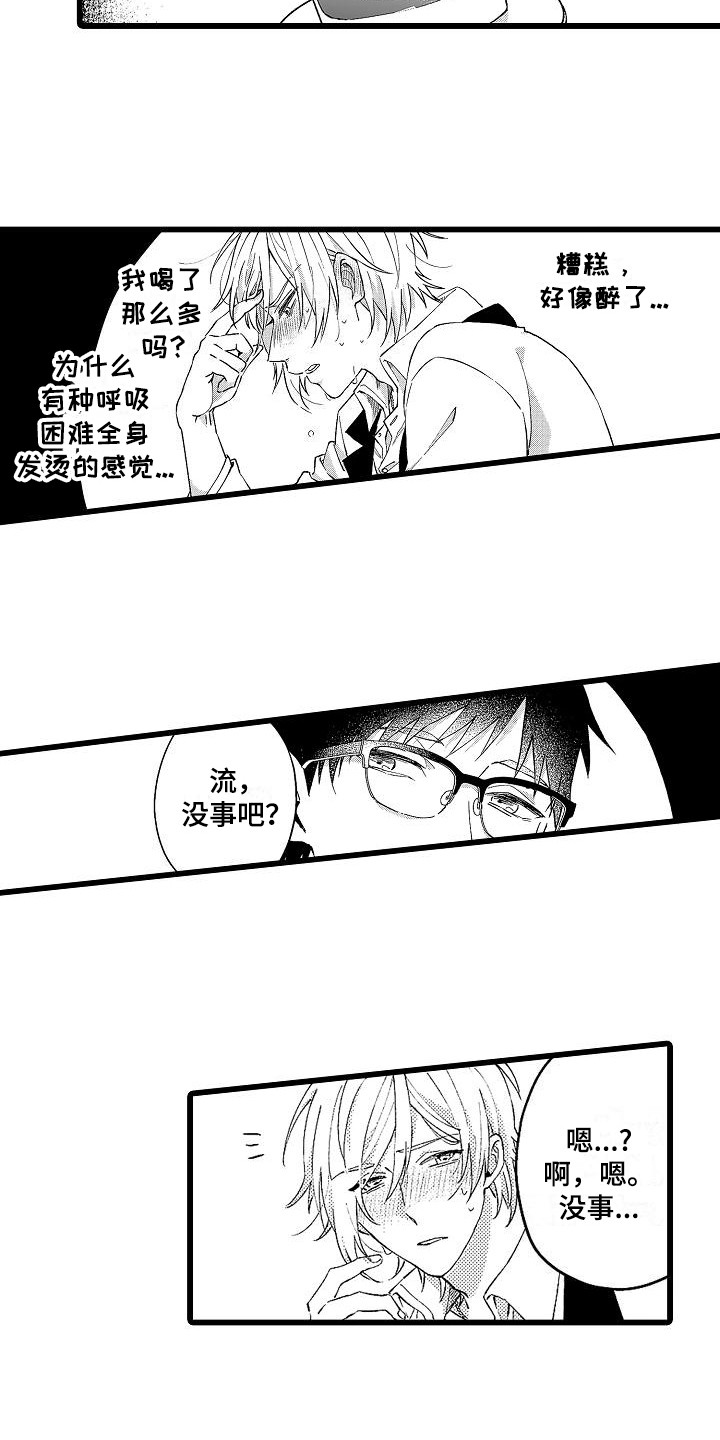 第2章：药5