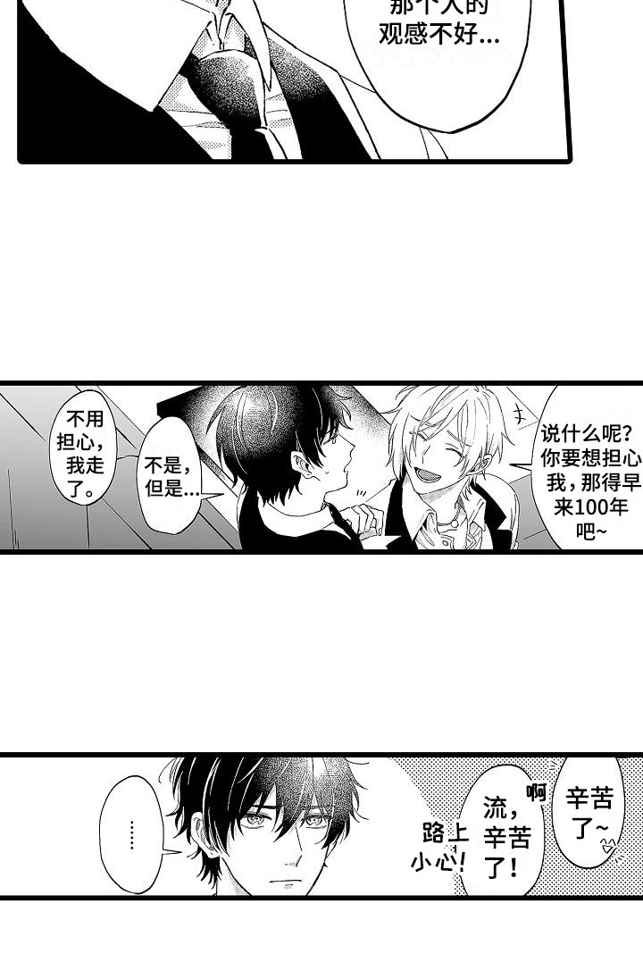 第1章：服务生12