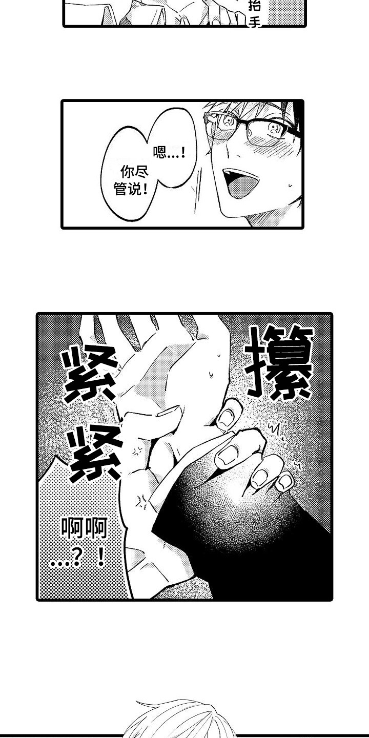 第2章：药11