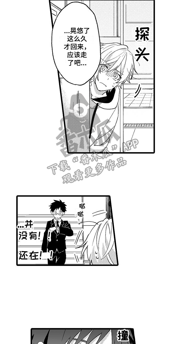 第6章：堵门12