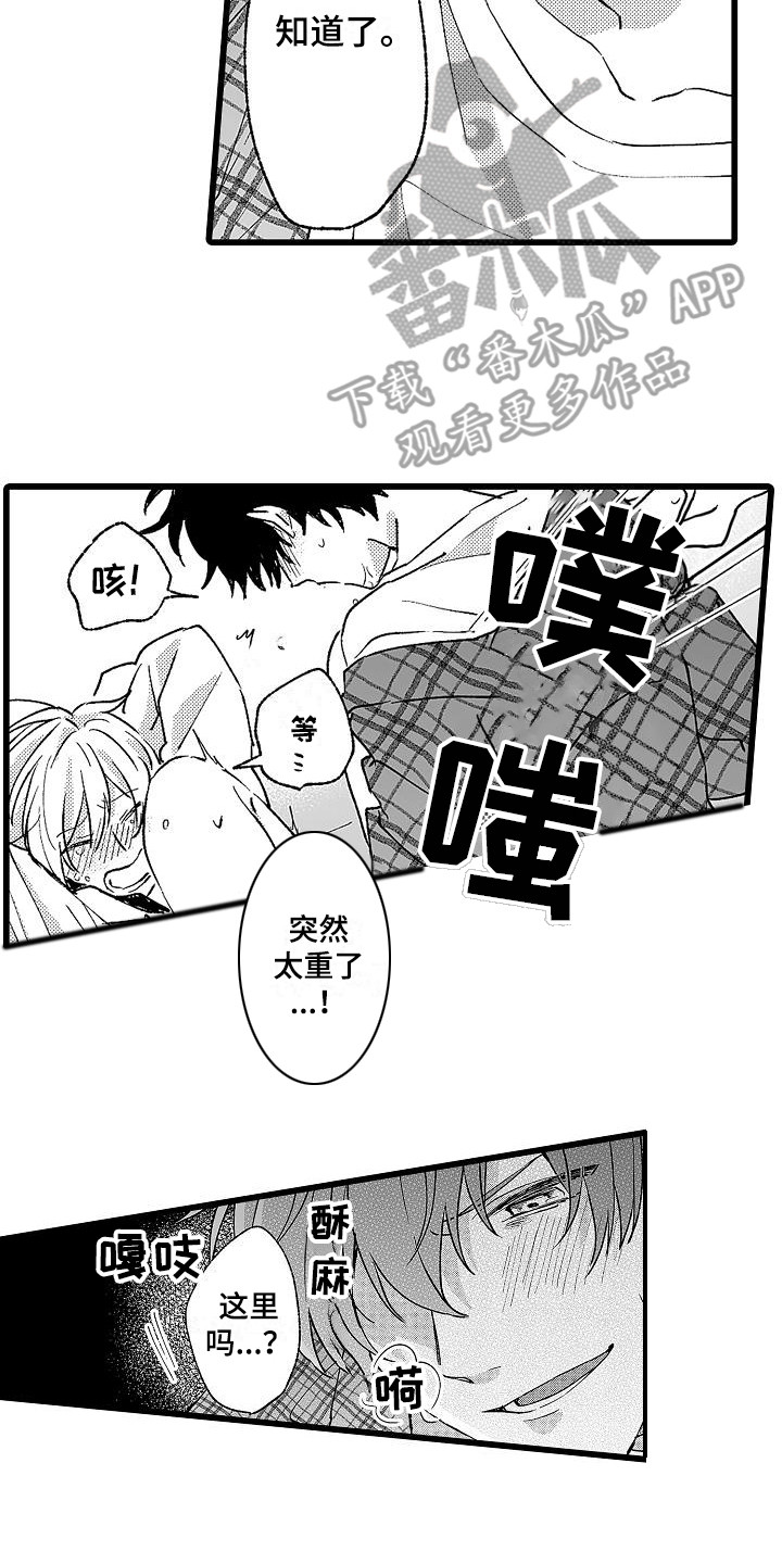第9章：惩罚13
