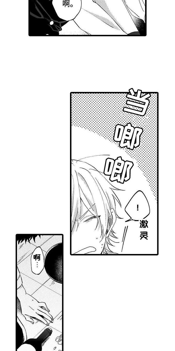 第1章：服务生6
