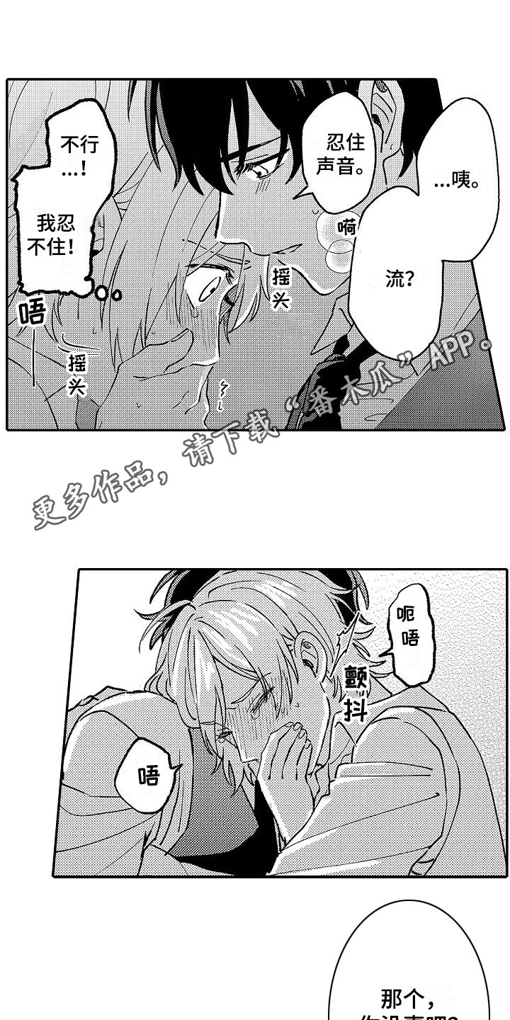 第13章：声音9