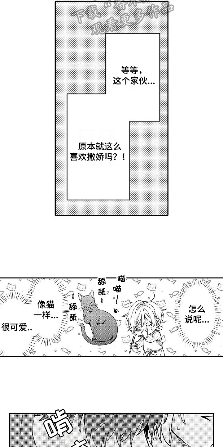 第15章：撒娇9
