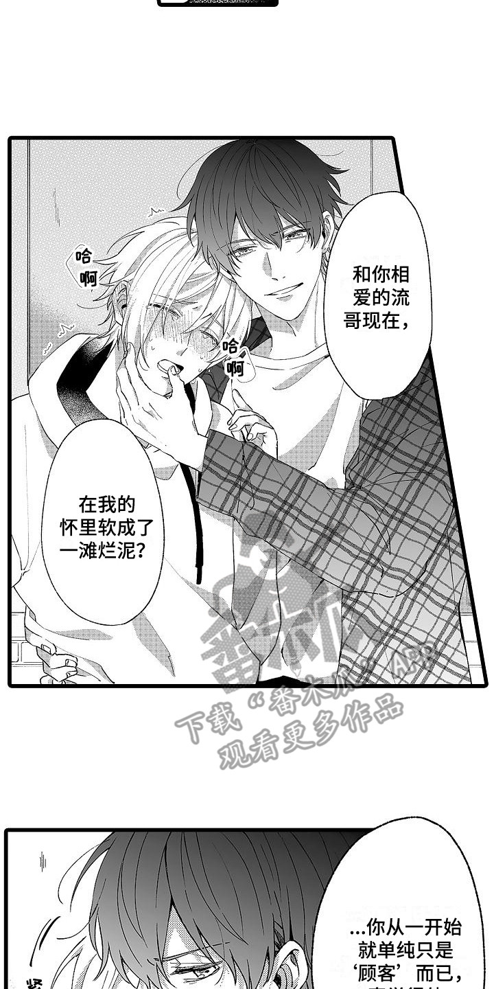 第7章：挡箭牌12